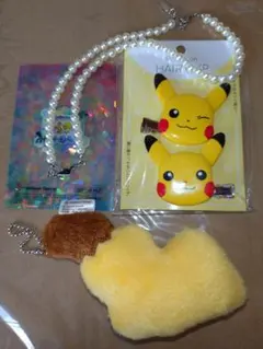 ピカチュウ　おしゃれセット