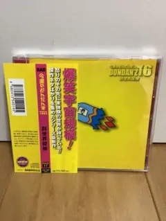 新品　今週のどんだんず　CD DVD album ラジオ　帯付き 今週のどんだんず グレイテストヒッツ2 | RABオンラインショップ