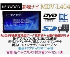 人気⭐︎KENWOOD 2026年春地図 MDV-D407BT 新品バックカメラ付 - メルカリ
