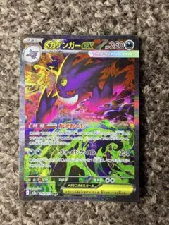 2026年最新】ゲンガーEX sarの人気アイテム - メルカリ