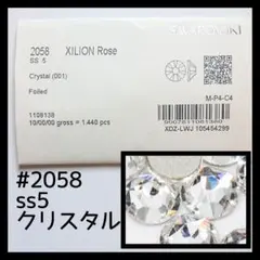ss5クリスタル10G正規スワロフスキーのサムネイル