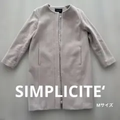 SIMPLICITÉ 薄いベージュピンク　ノーカラーロングコート