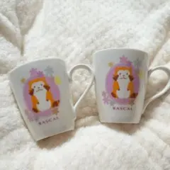 【非売品】あらいぐまラスカル マグカップ 2個セット【最終価格】