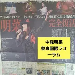 中森明菜 ライブ チケット 半券 - メルカリ