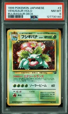 PSA10フシギバナ旧裏CD プロモ[PMCG-P No.003] フシギバナ GB: 旧裏/プロモ[PMCG-P No.003](プロモーションカード