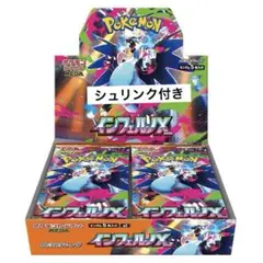 ポケモンカードゲーム MEGA 拡張パック インフェルノX BOX