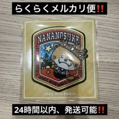 三代目 MATE盤特典 キャラクターワッペン ななのすけ