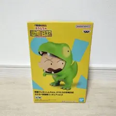 クレヨンしんちゃん　オラたちの恐竜日記　カスカベ防衛隊フィギュア　まさお