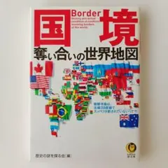 2026年最新】世界の秘境 日本通信教育連盟の人気アイテム - メルカリ