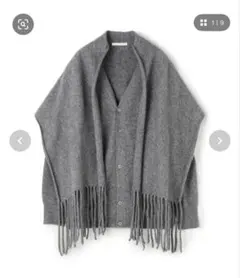 GALERIE VIE ニットカーディガン グレー フリンジ付き