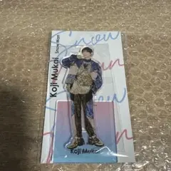 【新品】SnowMan向井康二 アクリルスタンド