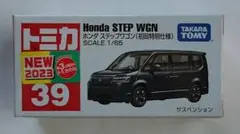 【 新品 】トミカ No. 39 ホンダ ステップワゴン ( 初回特別仕様 )