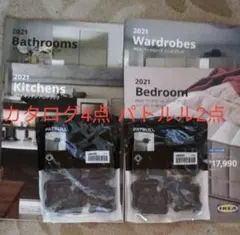 IKEA 2021カタログ4点とパトルル2点