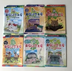 ★まとめ売り❗️ペーパークラフトブック6冊セット★