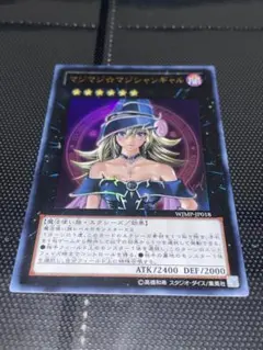 遊戯王 マジマジ☆マジシャンギャル ARS鑑定9 - メルカリ