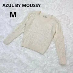 アズール　バイマウジー　M　ニット　セーター　Vネック　ケーブル編み　甘め
