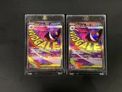 PSA5.9 2枚セット メガゲンガー EX MA ポケモンカード 最安値