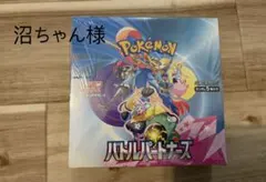 ポケモンカードゲーム　ポケカBOXシュリンク付 未開封 バトルパートナーズ