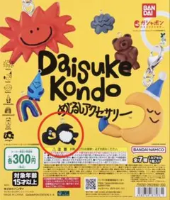 DaisukeKondo めじるしアクセサリー