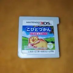 こびとづかん こびとと冒険セット (Nintendo 3DS)のサムネイル