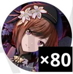 プロセカ グリ缶 34A 東雲絵名