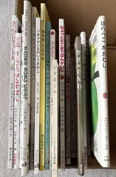 絵本　まとめて18冊