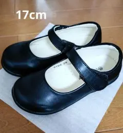 【17.0cm】フォーマルシューズ　ブラック