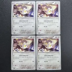 インフェルノX/トゲデマル/ともだちをさがす