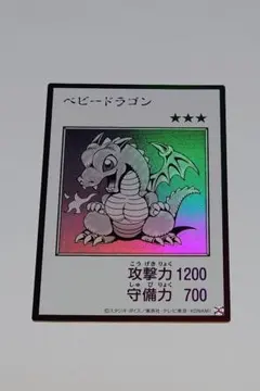 遊戯王 ベビードラゴン ウルトラ モノクロ MANGA-STYLE