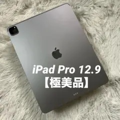 iPad Pro 12.9 第4世代 1TB セルラー Pencil付 - メルカリ