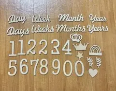 月齢フォト用木製数字と文字セット　28点