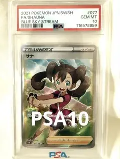 2026年最新】ポケモン サナsrの人気アイテム - メルカリ