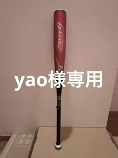 少年軟式用 金属バット ミズノ セレクトナイン SELECT9 77cm ケース