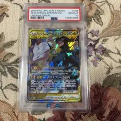 レシラム＆ゼクロムGX TAG TEAM GEM MT 10 - メルカリ