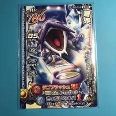 ドラゴンクエスト モンスターバトルロードⅡ レジェンド モンスターカード「海竜」