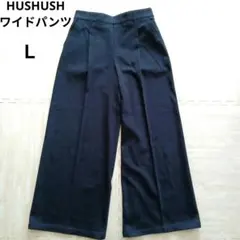 裏起毛 ワイドパンツ