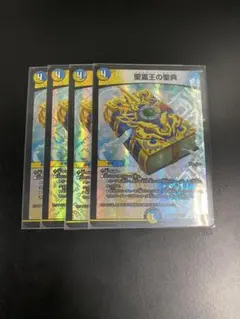 2026年最新】聖霊王の聖典の人気アイテム - メルカリ