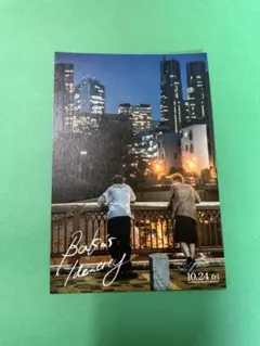 愚か者の身分　映画　ポストカード　北村匠海 林裕太