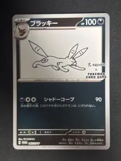 ポケモンカード ブラッキー 長場 YU NAGABA プロモ - メルカリ