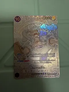 モンキー・D・ルフィ SEC SP(スペシャルカード) OP05-119 金