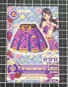 アイカツカード パープルトルテスカート CP-077紫吹蘭