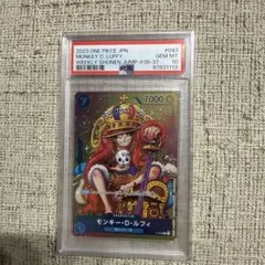 ワンピースカード ジャンププロモ ルフィ P-043 ARS10 psa10同等