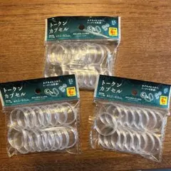 トークンカプセル　シャカシャカシール作り