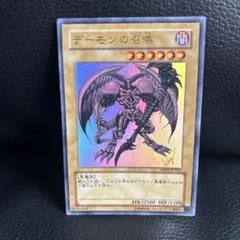 遊戯王 デーモンの召喚 YAP1-JP003 - メルカリ
