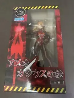 エヴァンゲリオン アスカ カシウスの槍 フィギュアのサムネイル