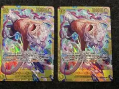 モンキー・D・ルフィ SEC 2枚セット