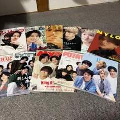 King & Prince雑誌セット