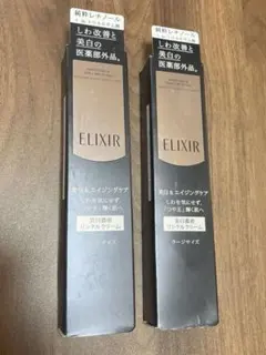 新品未開封　エリクシール　ホワイト　リンクルクリームLサイズ2本　美白