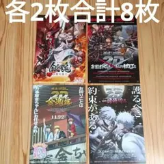 映画　新劇場版 銀魂 吉原大炎上 　他　フライヤー　チラシ