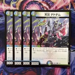 2026年最新】天災デドダムの人気アイテム - メルカリ